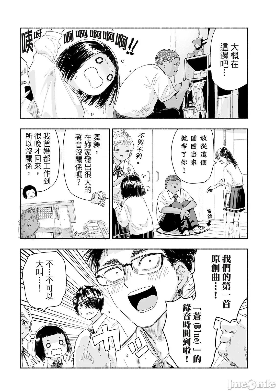 这样更有青春感呀 这样更有青春感第22话.zip 第11页