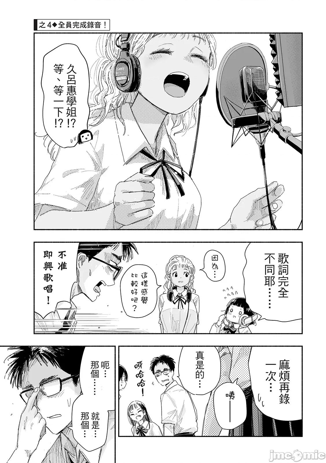 这样更有青春感呀 这样更有青春感第22话.zip 第14页