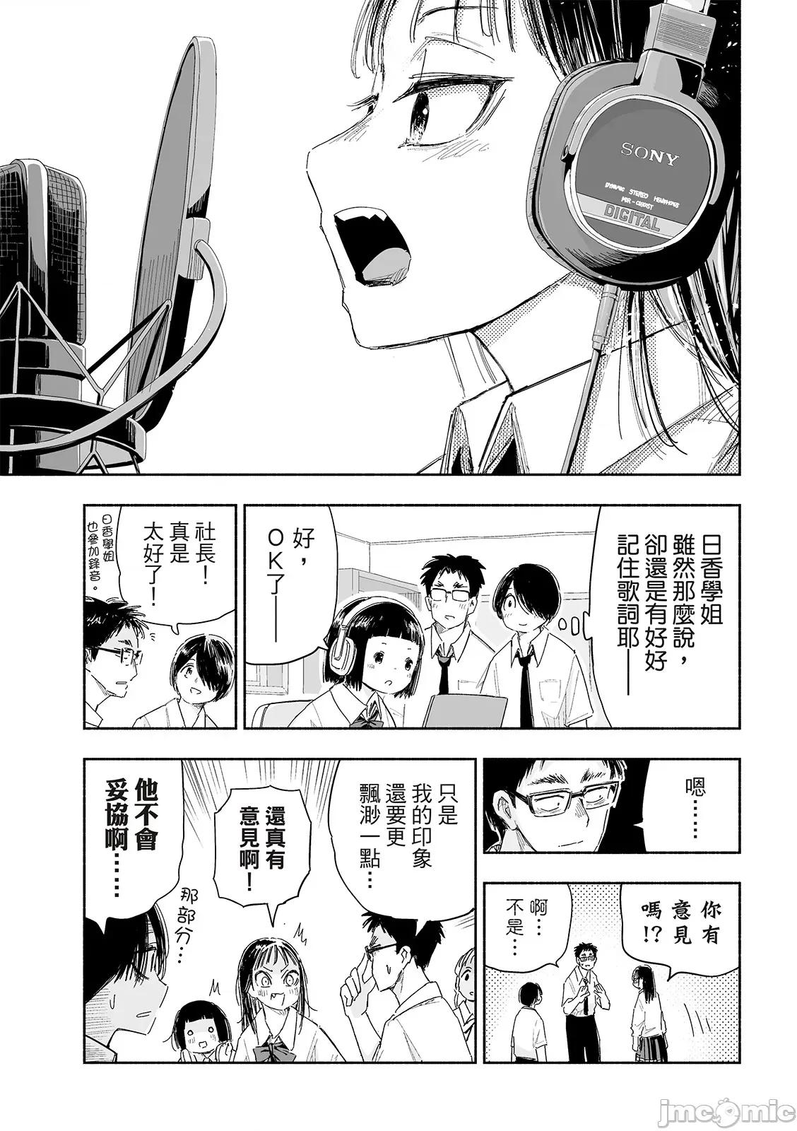 这样更有青春感呀 这样更有青春感第22话.zip 第16页