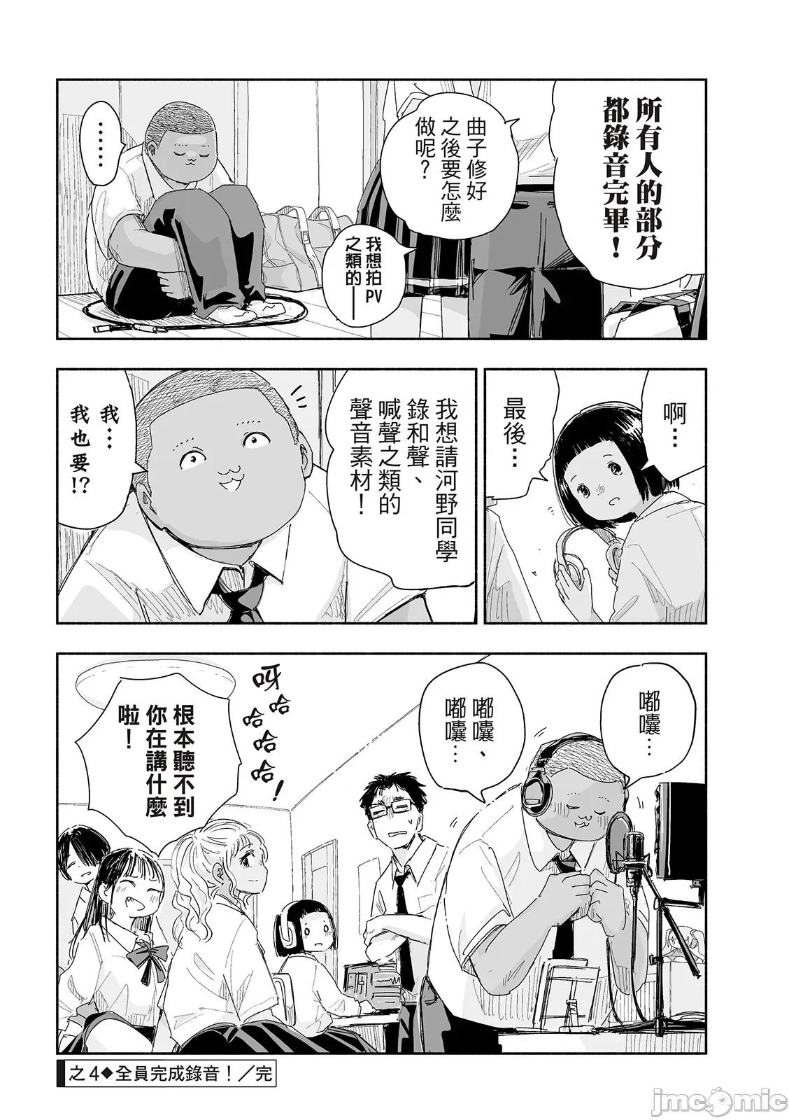 这样更有青春感呀 这样更有青春感第22话.zip 第17页