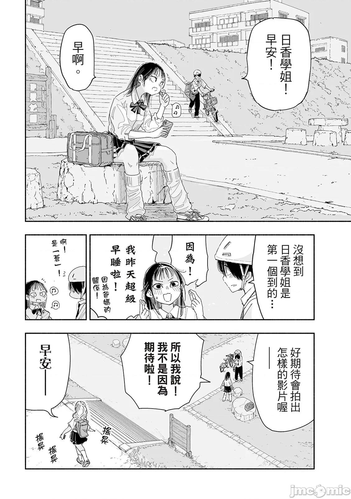 这样更有青春感呀 这样更有青春感第23话.zip 第11页