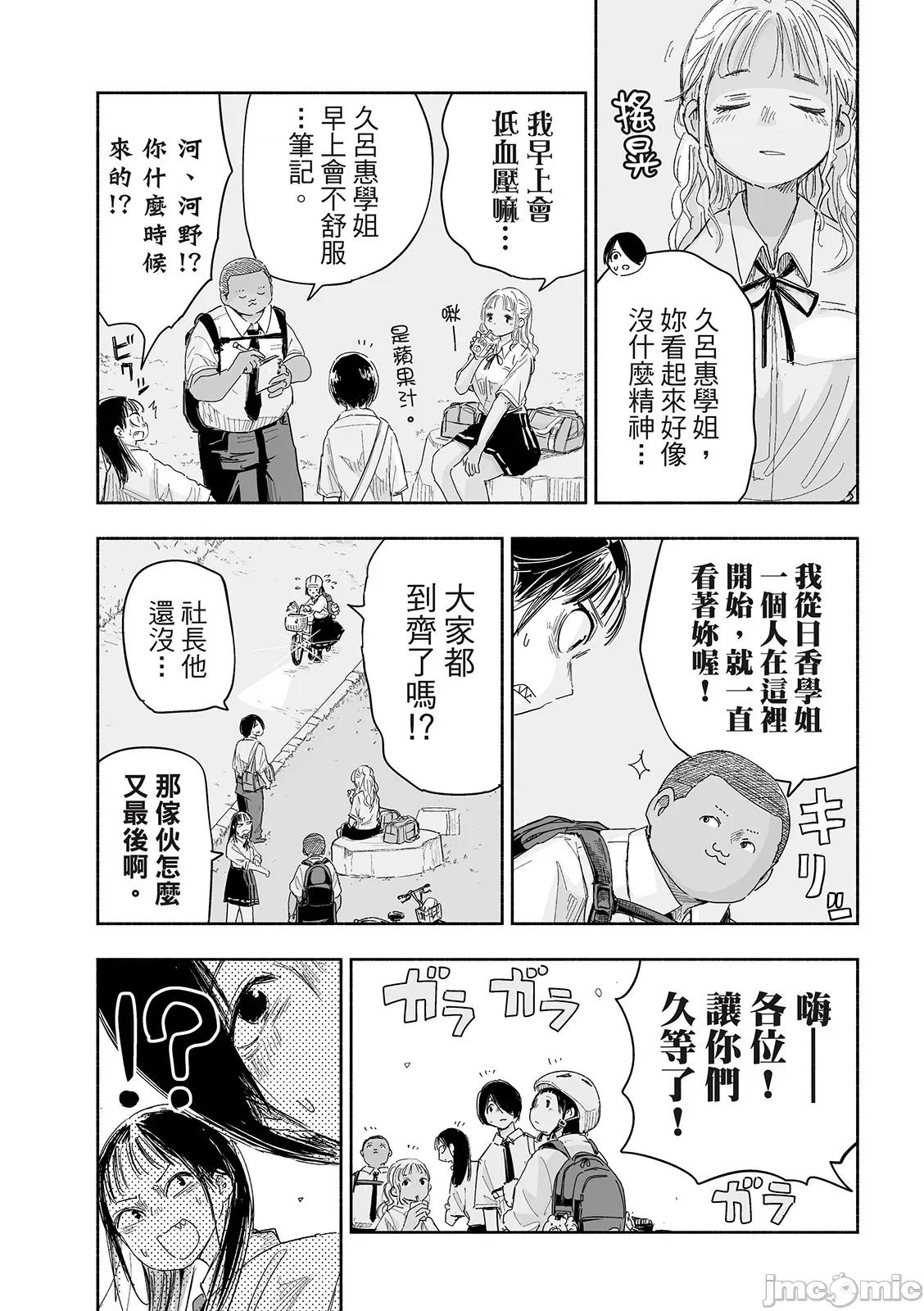 这样更有青春感呀 这样更有青春感第23话.zip 第12页