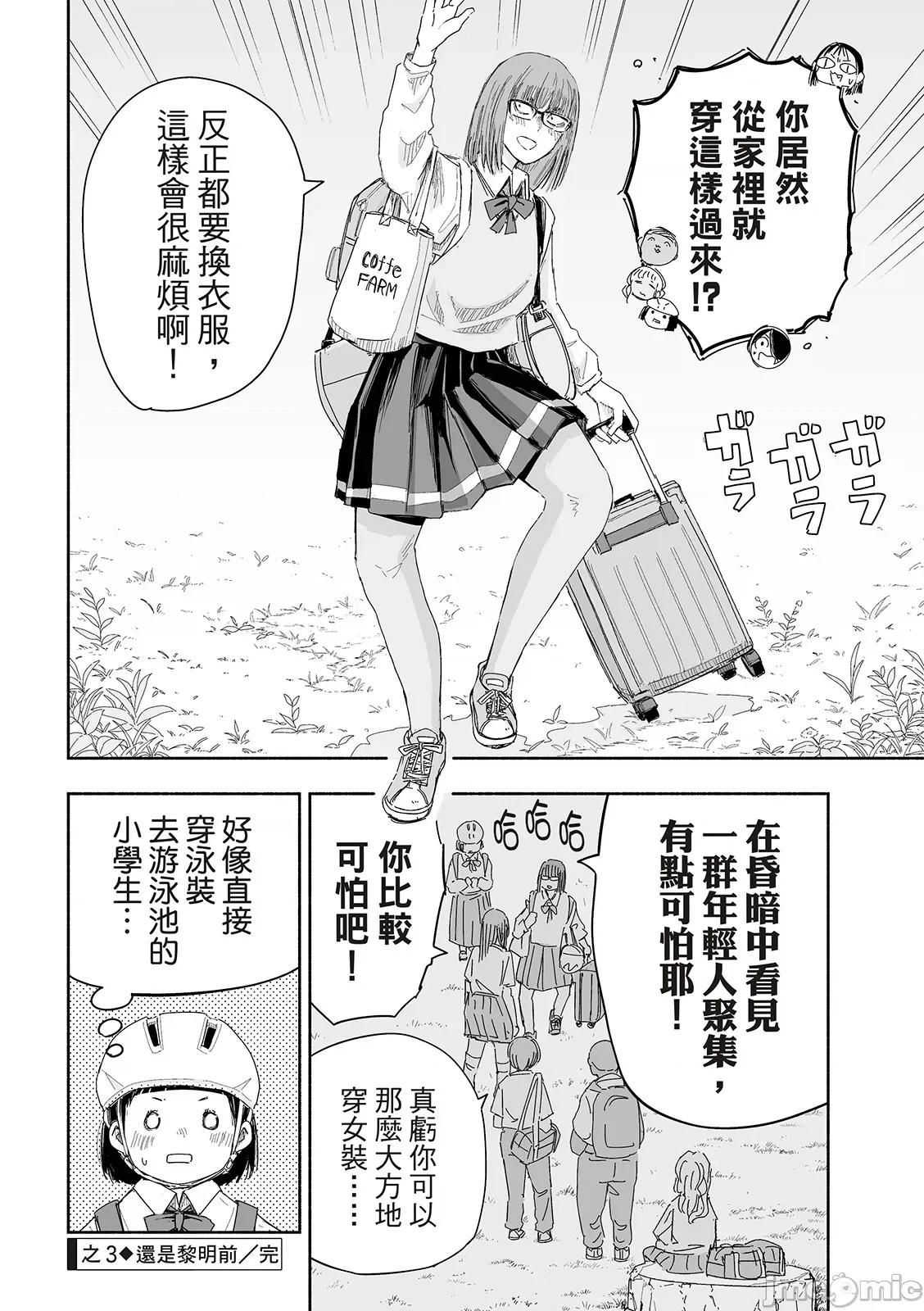 这样更有青春感呀 这样更有青春感第23话.zip 第13页