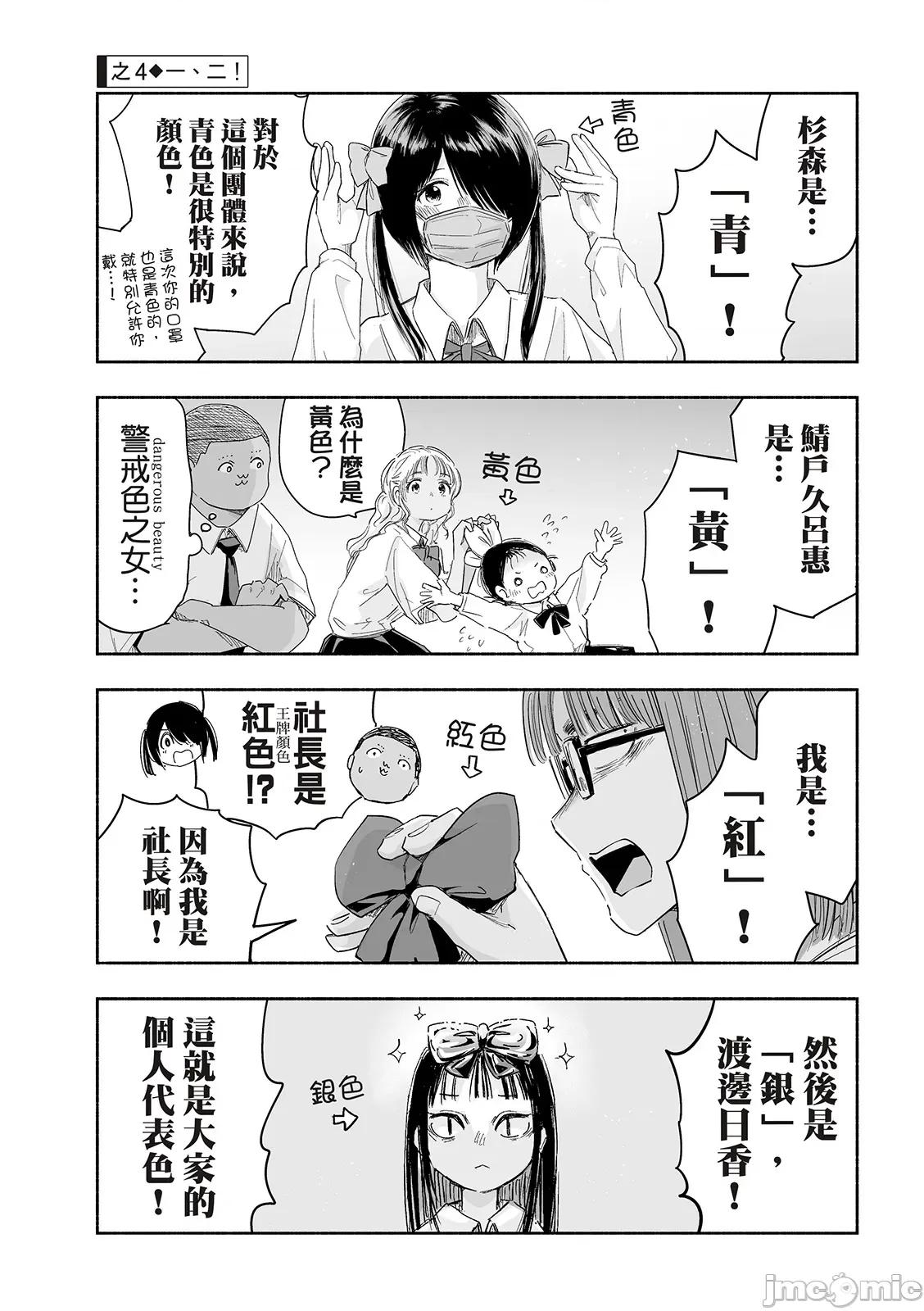 这样更有青春感呀 这样更有青春感第23话.zip 第14页