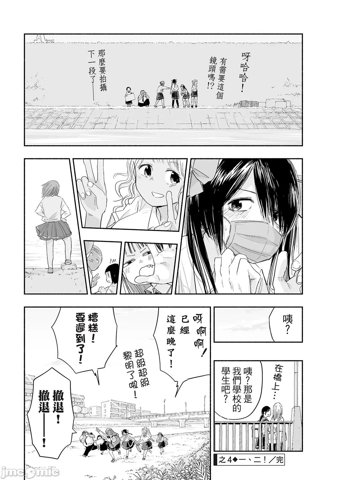 这样更有青春感呀 这样更有青春感第23话.zip 第17页