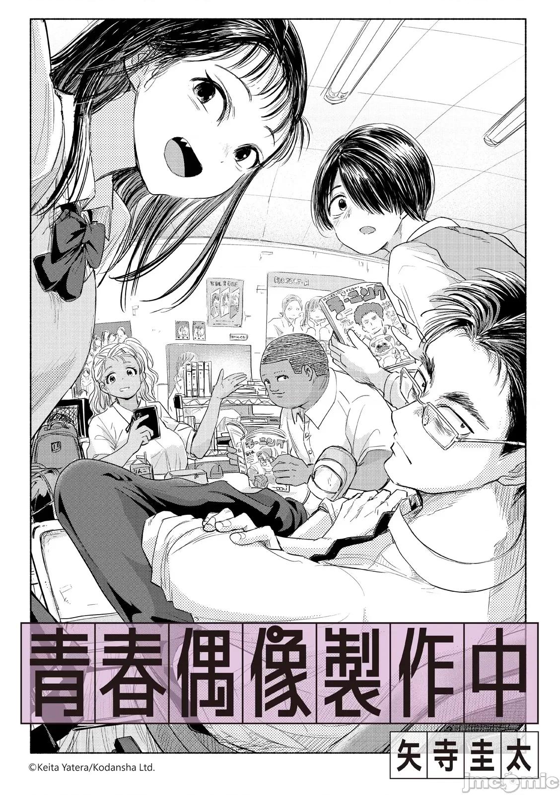 这样更有青春感呀 这样更有青春感第24话.zip 第1页