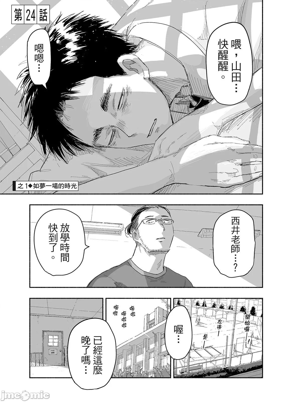 这样更有青春感呀 这样更有青春感第24话.zip 第2页