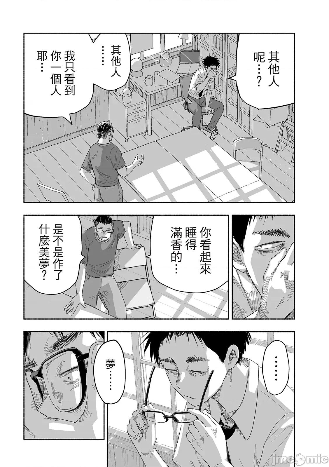 这样更有青春感呀 这样更有青春感第24话.zip 第3页