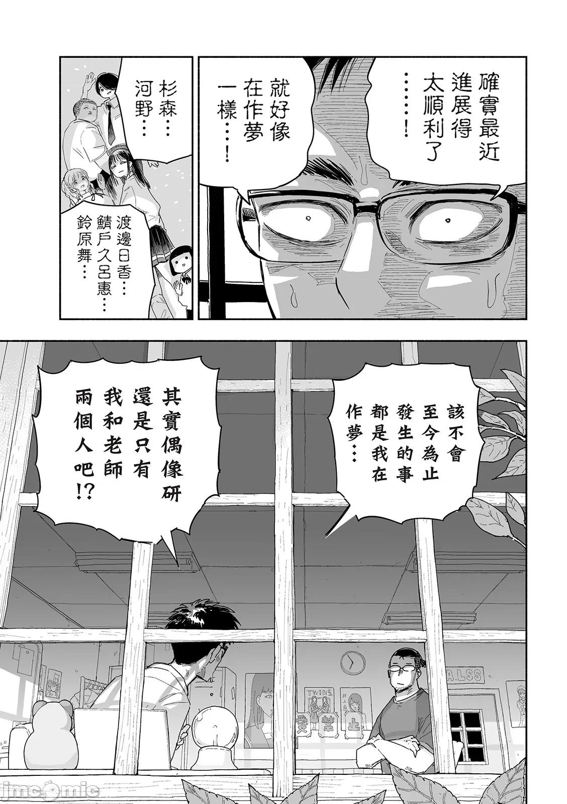 这样更有青春感呀 这样更有青春感第24话.zip 第4页