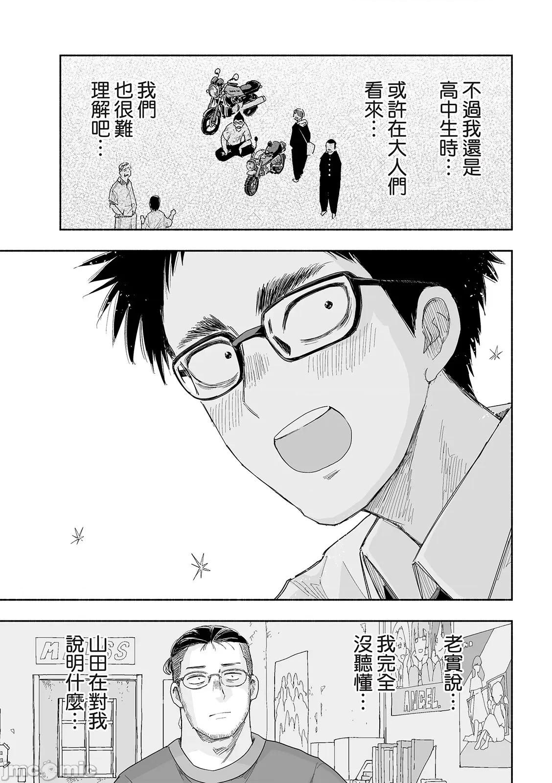 这样更有青春感呀 这样更有青春感第24话.zip 第8页