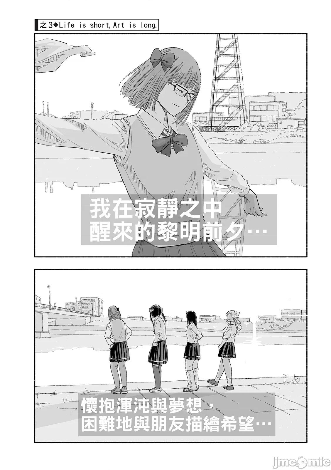 这样更有青春感呀 这样更有青春感第24话.zip 第10页