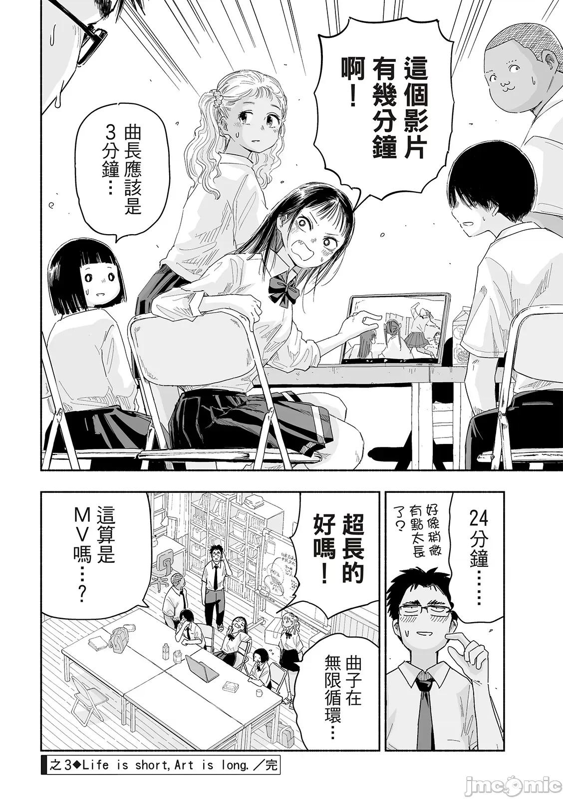 这样更有青春感呀 这样更有青春感第24话.zip 第13页