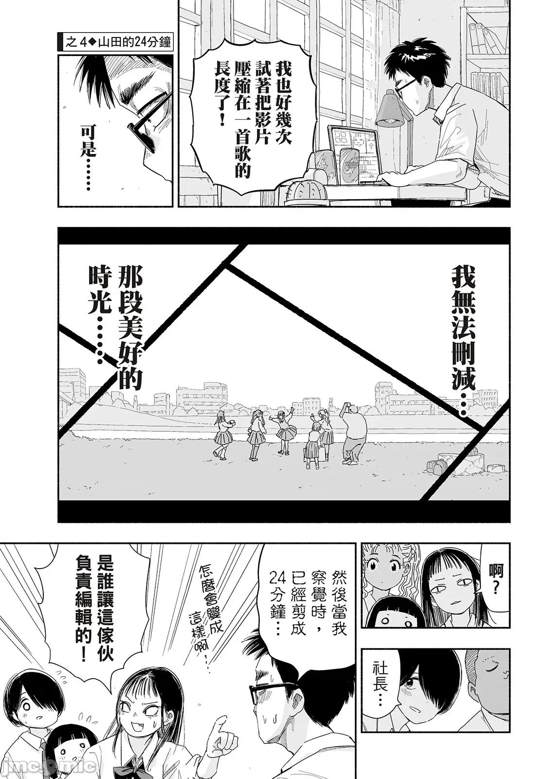 这样更有青春感呀 这样更有青春感第24话.zip 第14页
