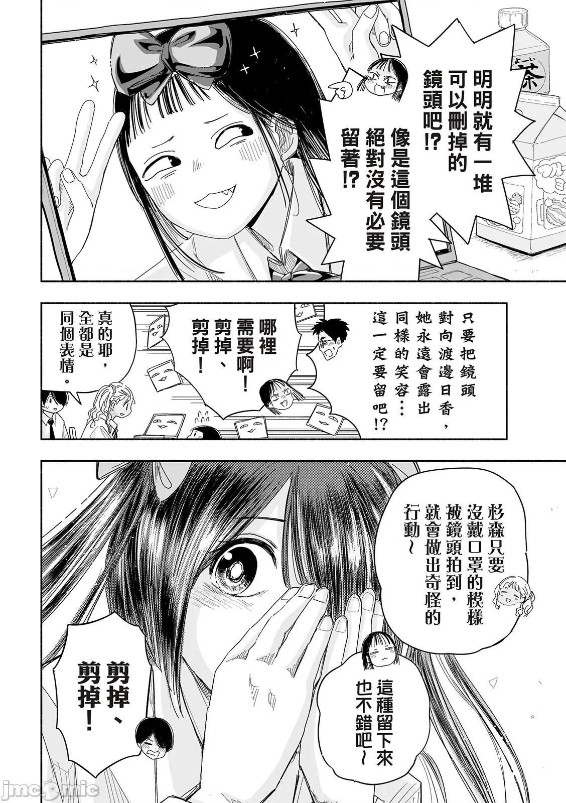 这样更有青春感呀 这样更有青春感第24话.zip 第15页