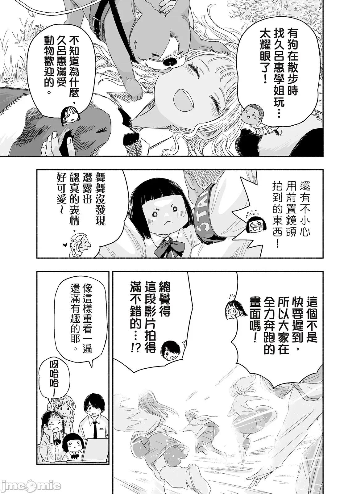 这样更有青春感呀 这样更有青春感第24话.zip 第16页