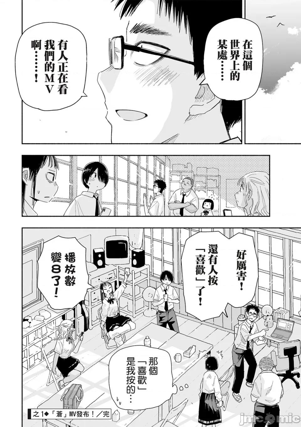 这样更有青春感呀 这样更有青春感呀青春偶像制作中-第25话 第5页
