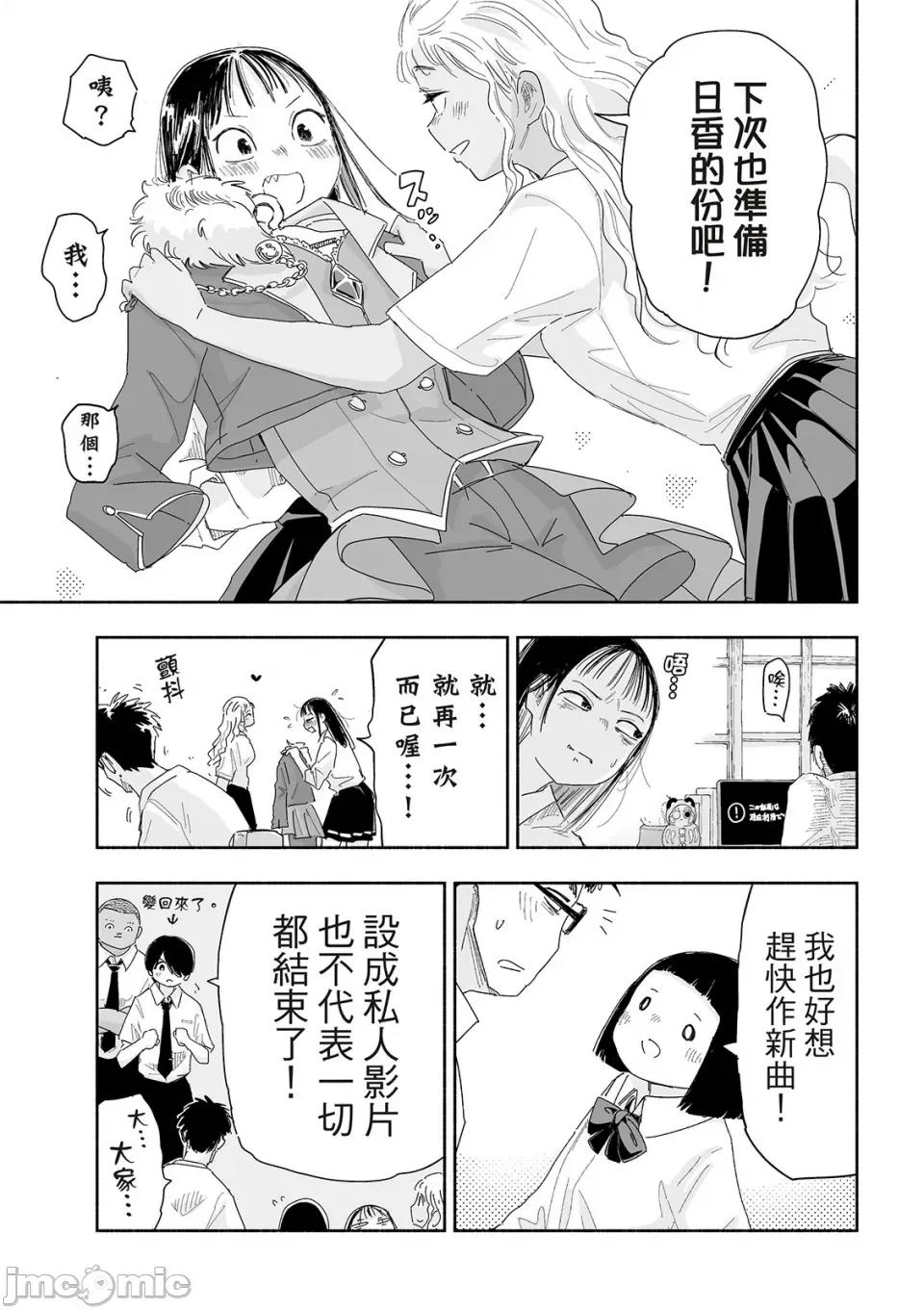 这样更有青春感呀 这样更有青春感呀青春偶像制作中-第25话 第12页