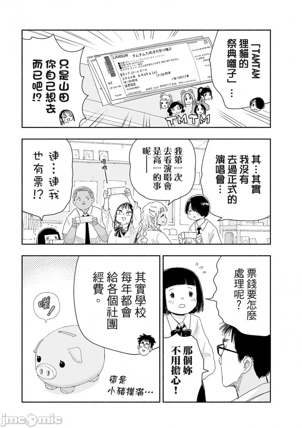 这样更有青春感呀 这样更有青春感呀青春偶像制作中-第25话 第15页