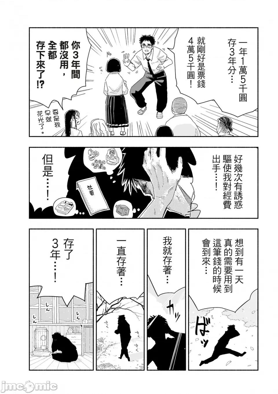 这样更有青春感呀 这样更有青春感呀青春偶像制作中-第25话 第16页