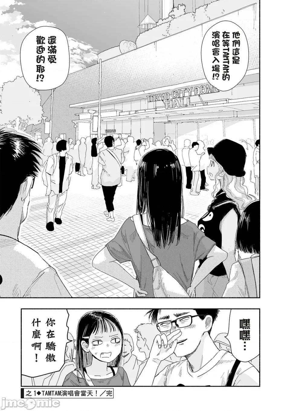 这样更有青春感呀 这样更有青春感呀青春偶像制作中-第26话 第5页