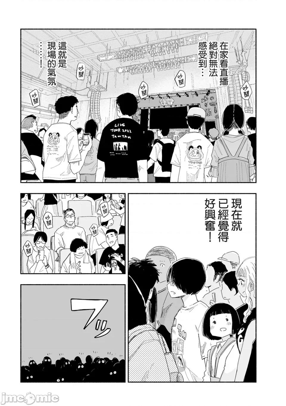 这样更有青春感呀 这样更有青春感呀青春偶像制作中-第26话 第7页