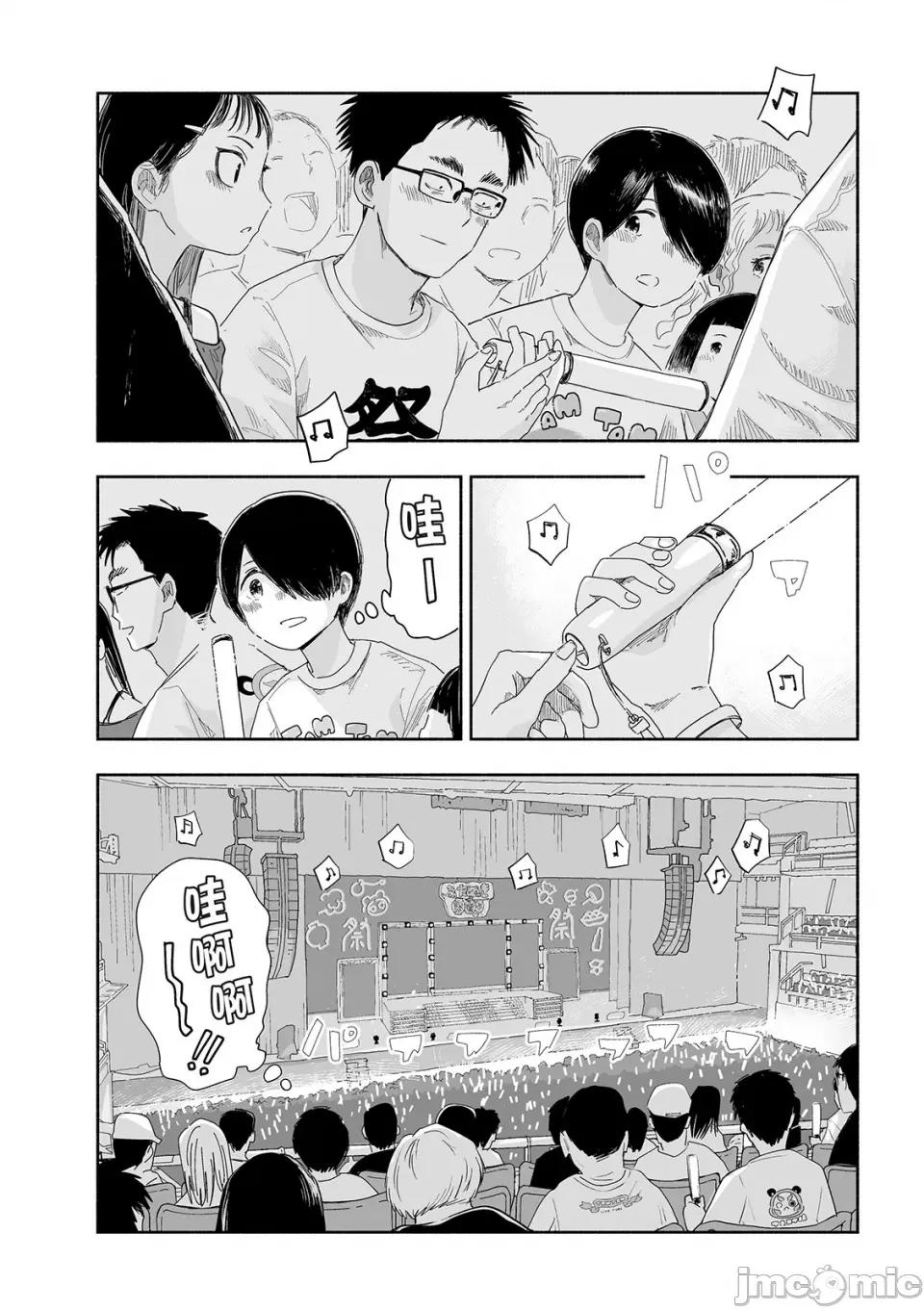这样更有青春感呀 这样更有青春感呀青春偶像制作中-第26话 第8页