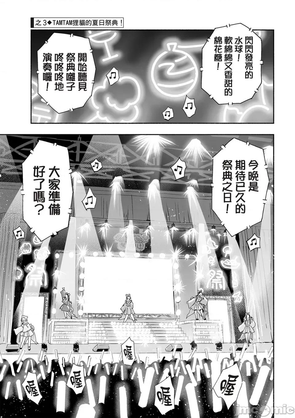 这样更有青春感呀 这样更有青春感呀青春偶像制作中-第26话 第10页