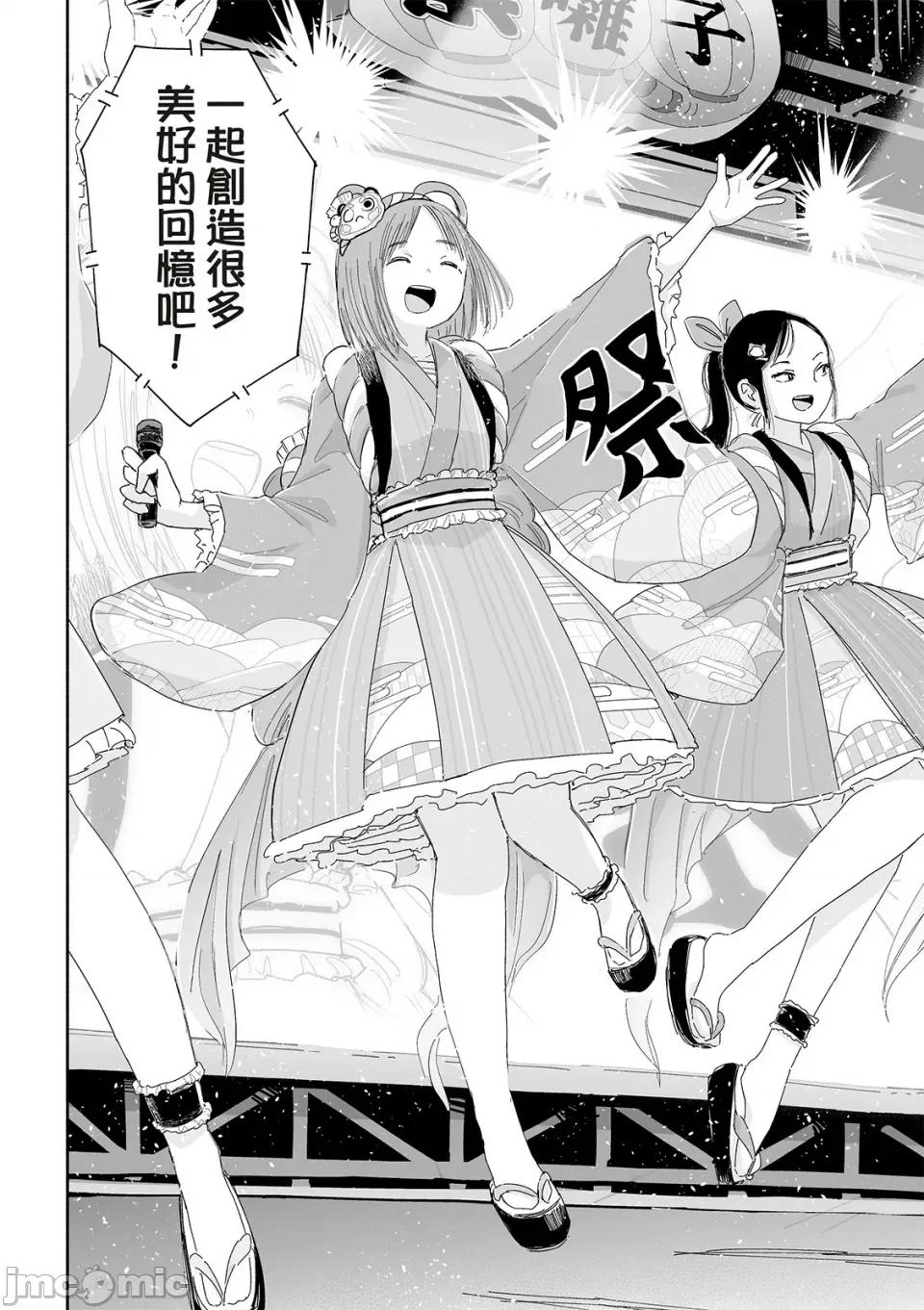 这样更有青春感呀 这样更有青春感呀青春偶像制作中-第26话 第11页
