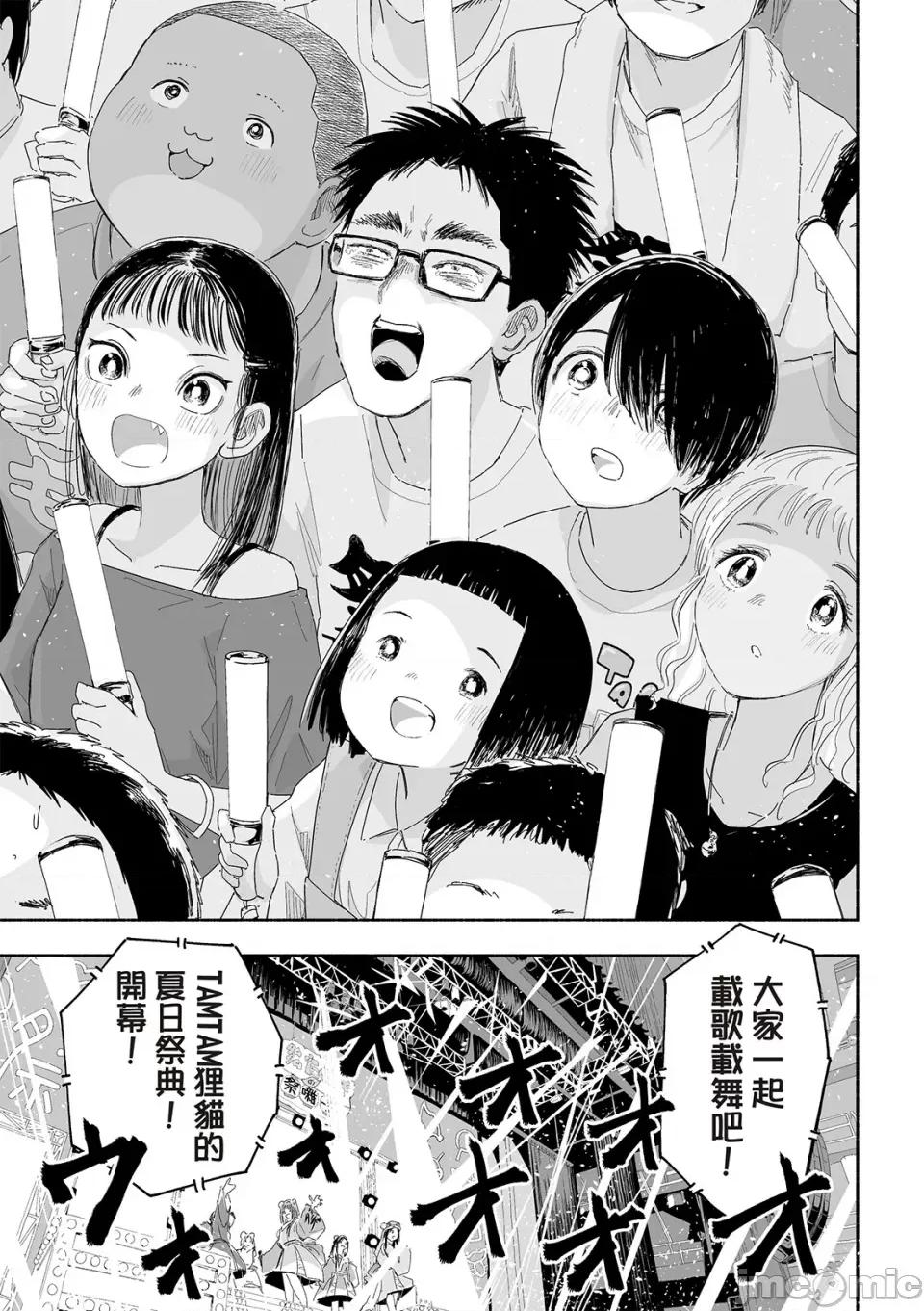 这样更有青春感呀 这样更有青春感呀青春偶像制作中-第26话 第12页