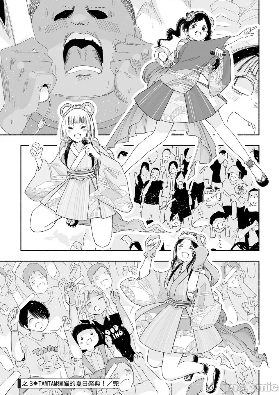 这样更有青春感呀 这样更有青春感呀青春偶像制作中-第26话 第14页
