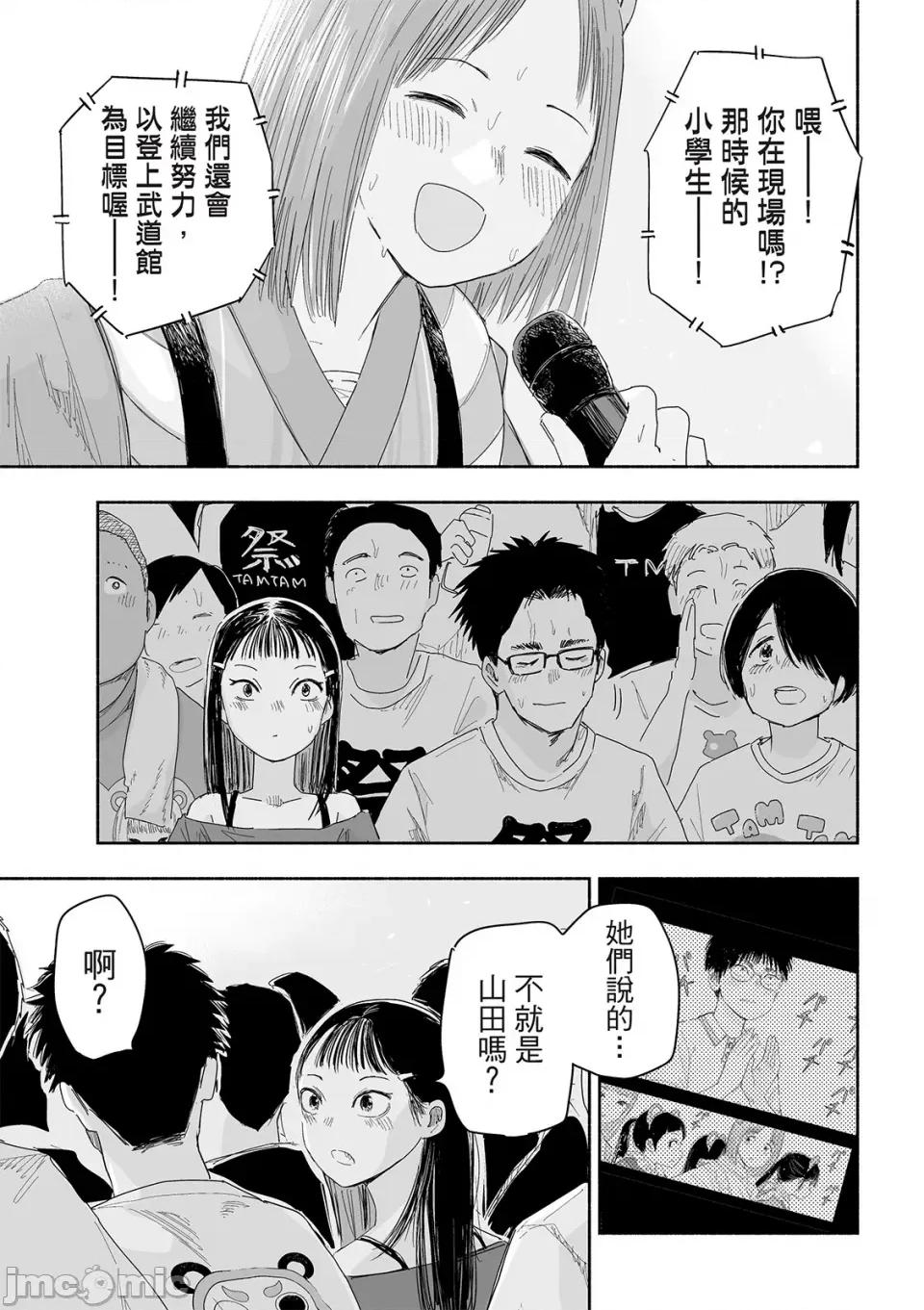这样更有青春感呀 这样更有青春感呀青春偶像制作中-第26话 第16页