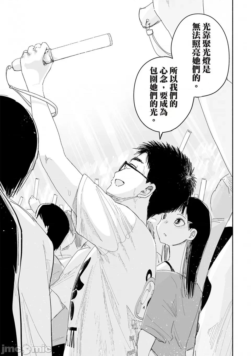 这样更有青春感呀 这样更有青春感呀青春偶像制作中-第26话 第18页