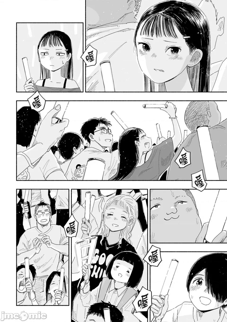 这样更有青春感呀 这样更有青春感呀青春偶像制作中-第26话 第19页