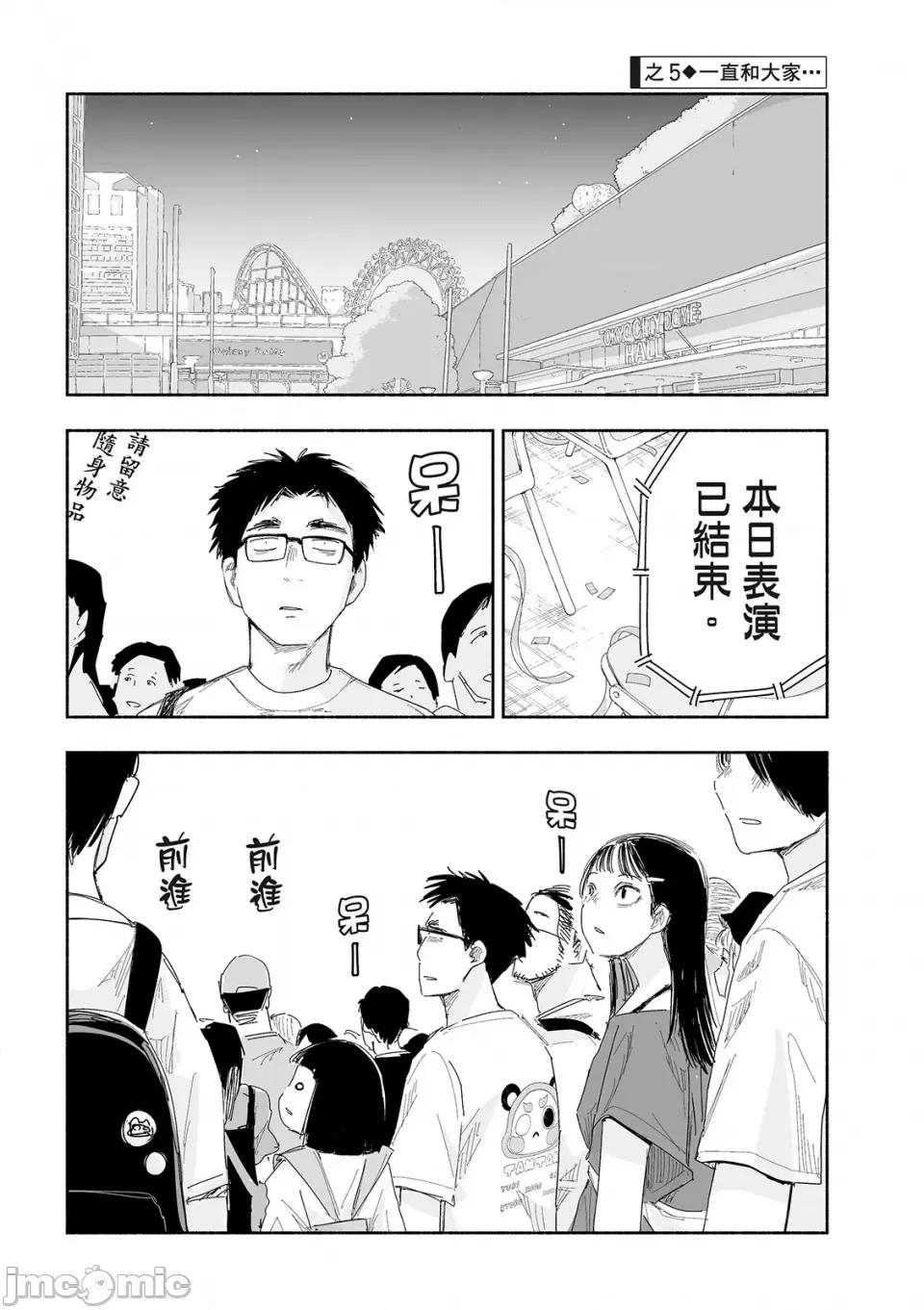 这样更有青春感呀 这样更有青春感呀青春偶像制作中-第26话 第21页