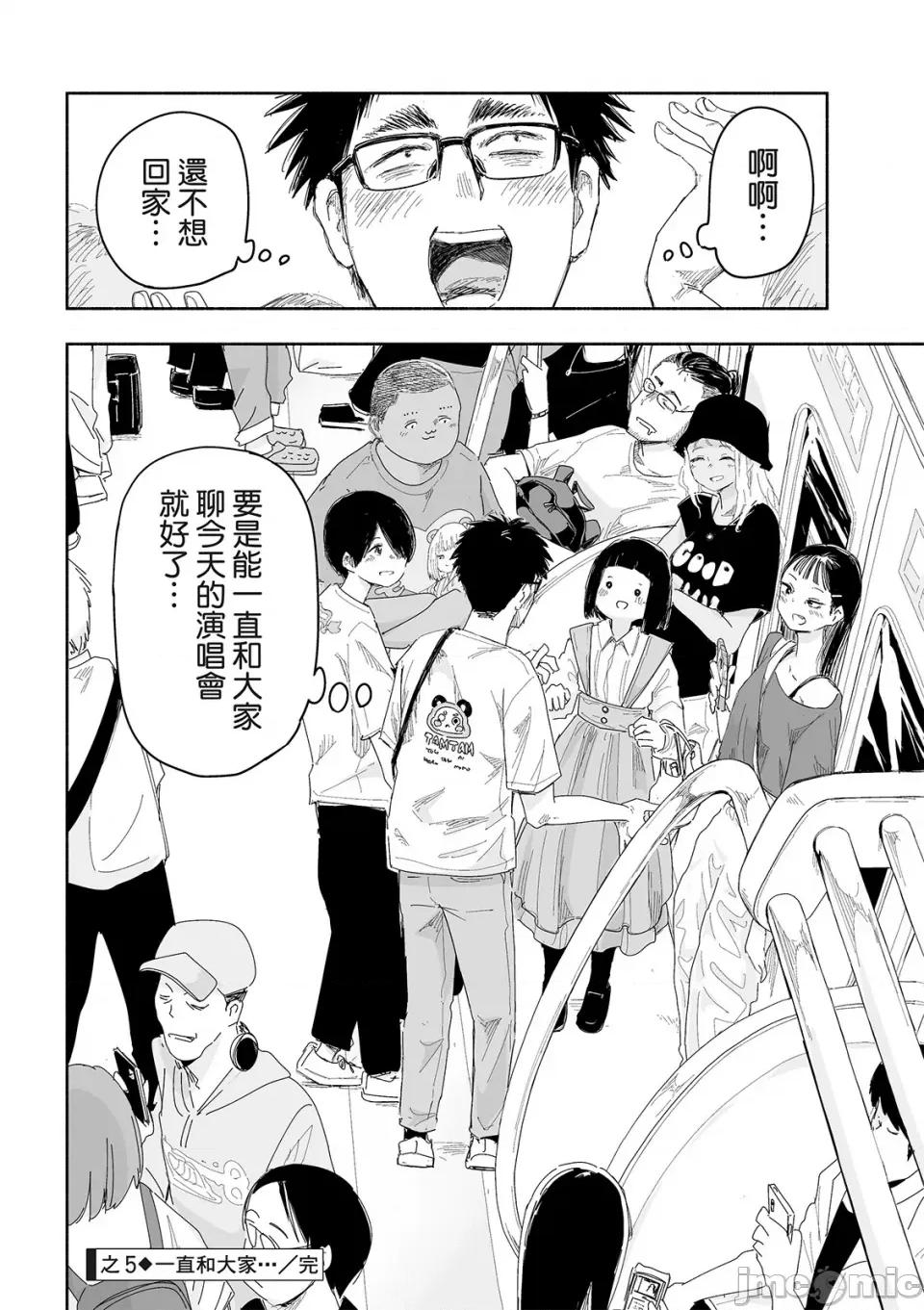 这样更有青春感呀 这样更有青春感呀青春偶像制作中-第26话 第23页
