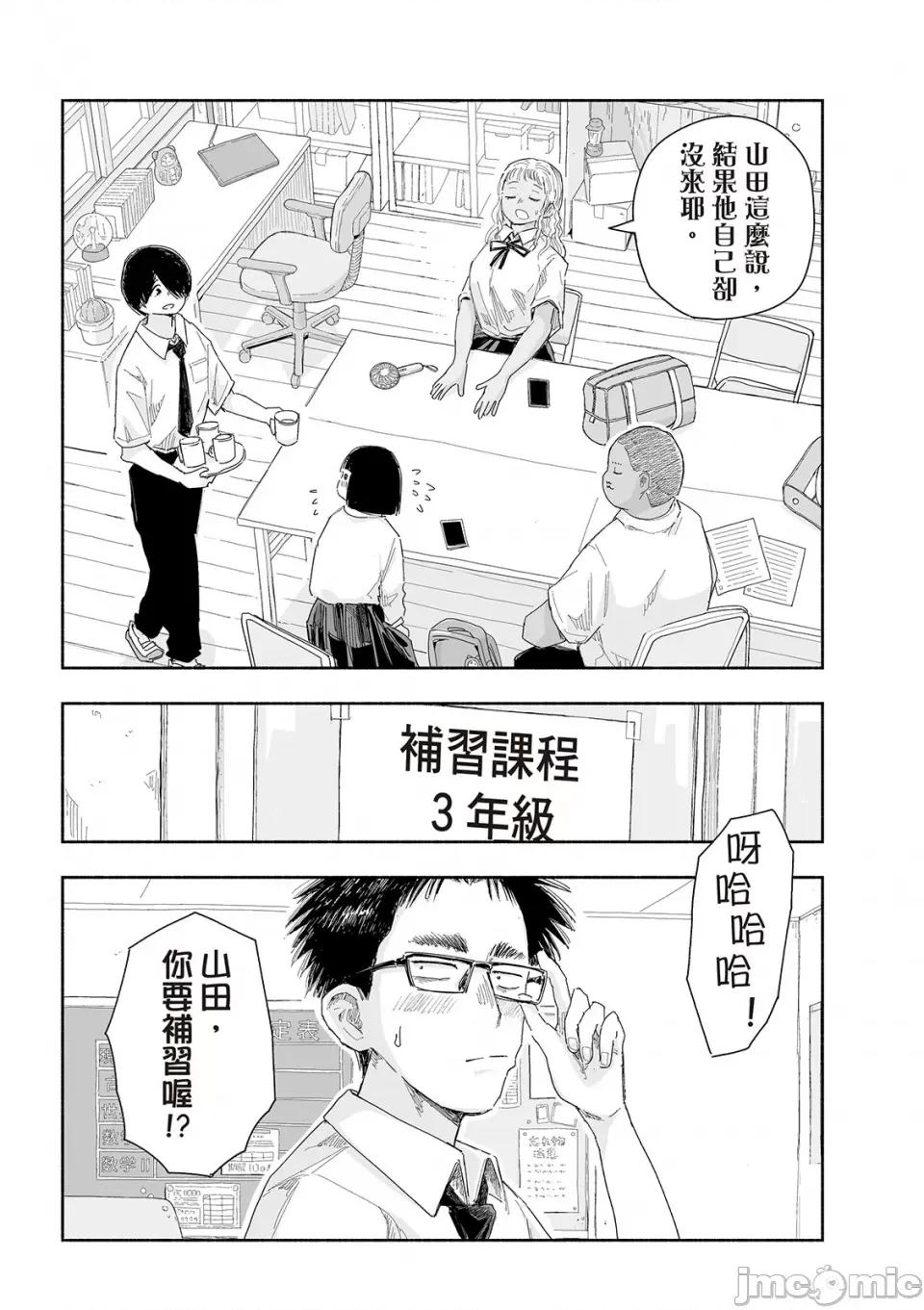 这样更有青春感呀 这样更有青春感呀青春偶像制作中-第27话 第7页