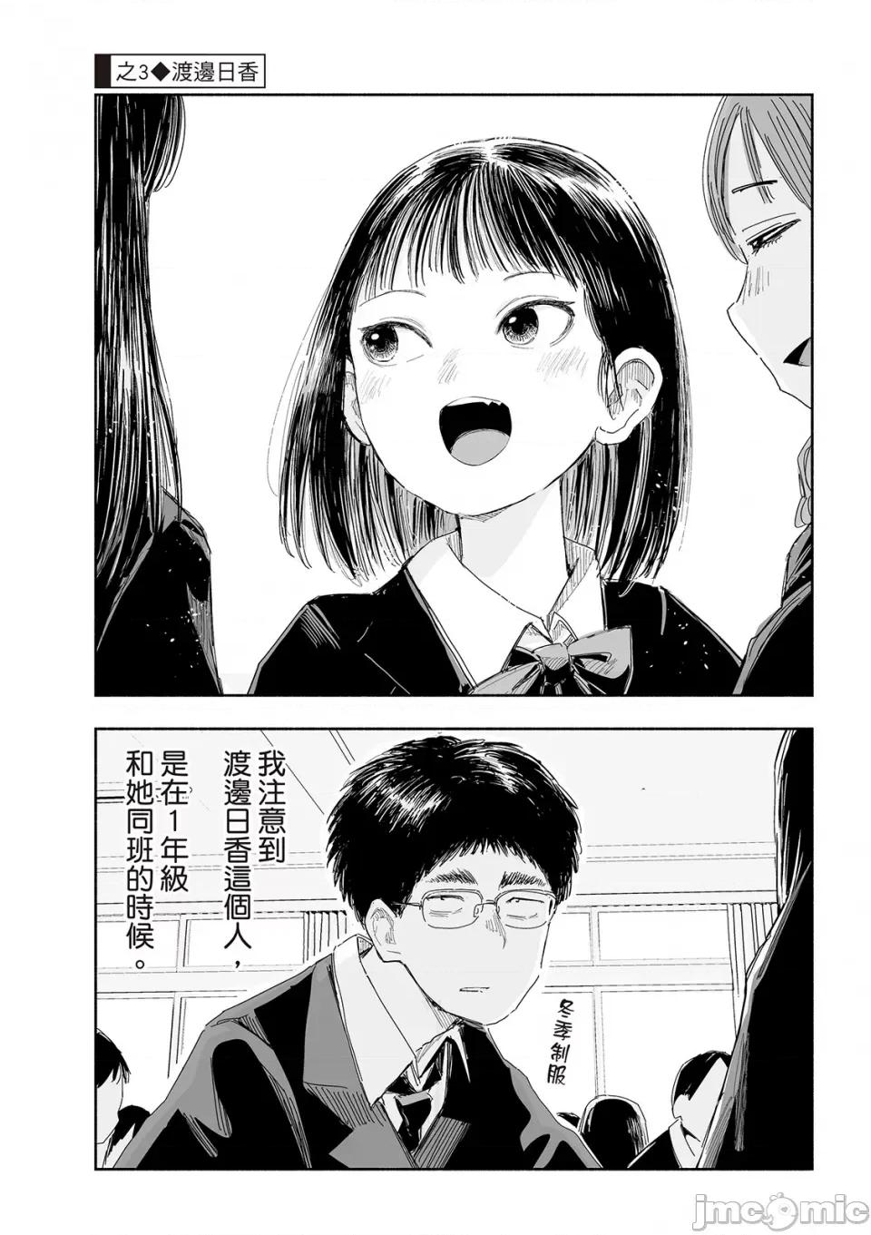 这样更有青春感呀 这样更有青春感呀青春偶像制作中-第27话 第10页