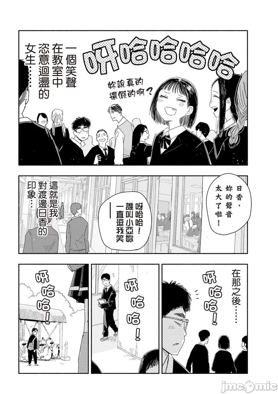 这样更有青春感呀 这样更有青春感呀青春偶像制作中-第27话 第11页
