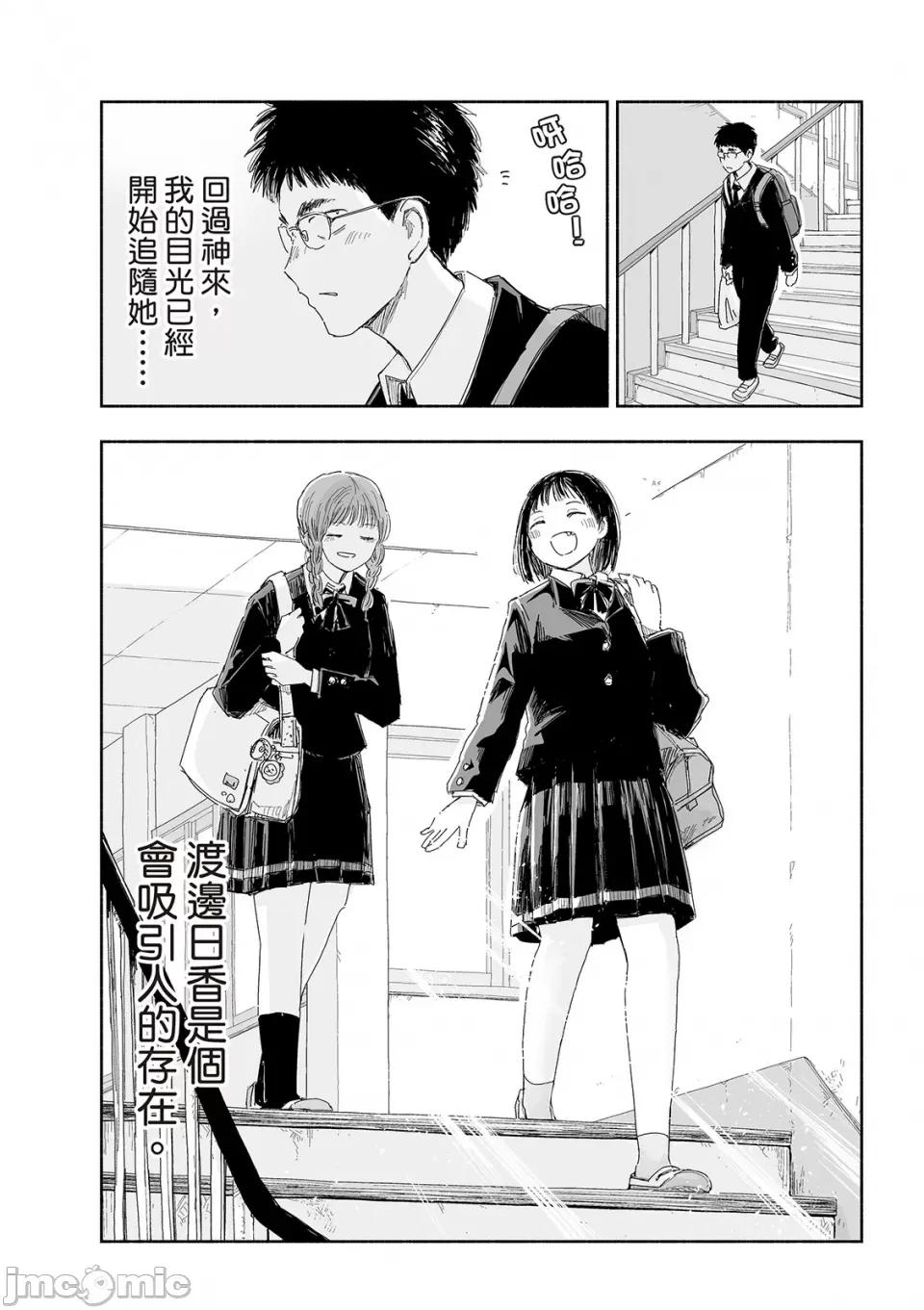 这样更有青春感呀 这样更有青春感呀青春偶像制作中-第27话 第12页