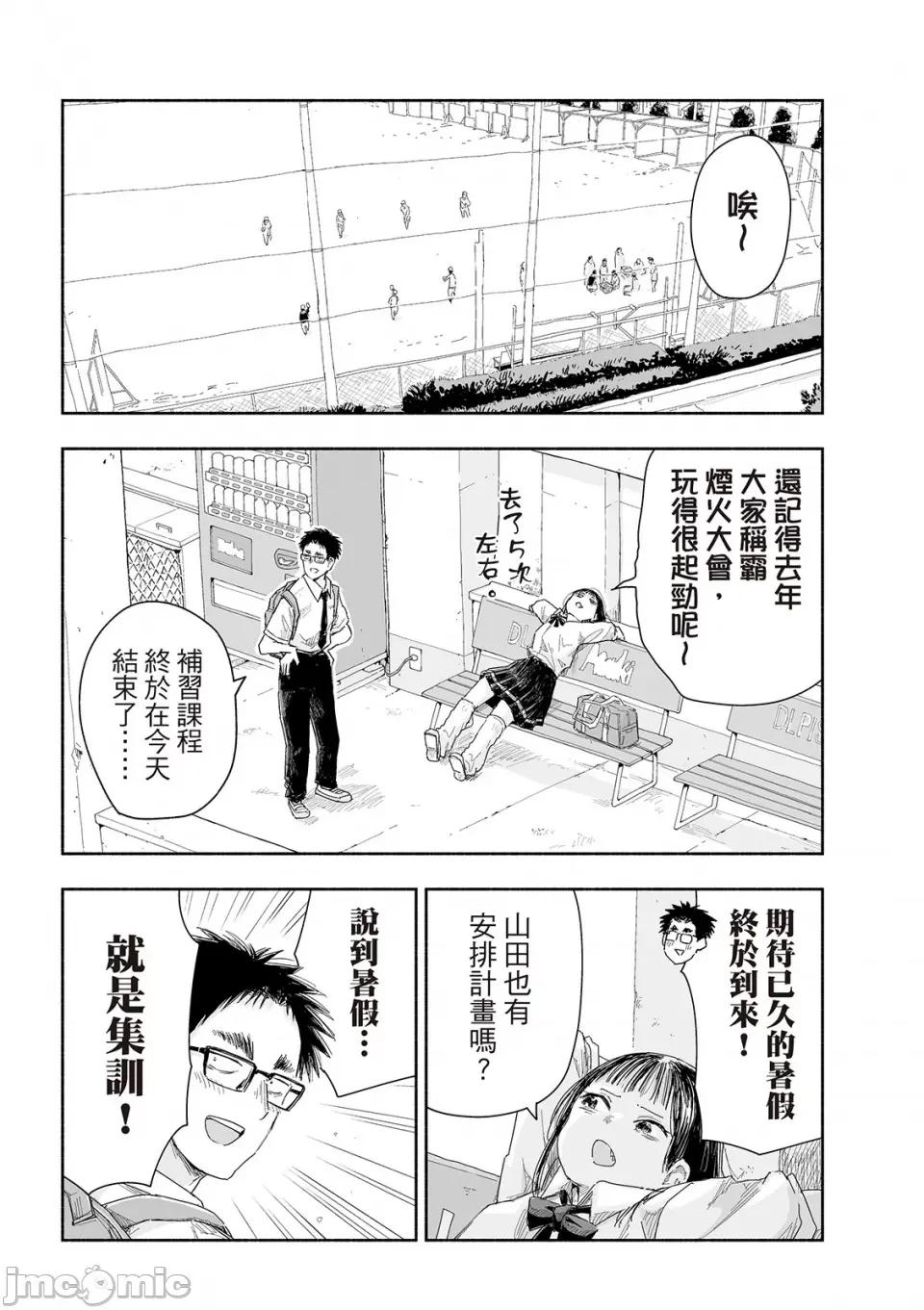 这样更有青春感呀 这样更有青春感呀青春偶像制作中-第27话 第15页
