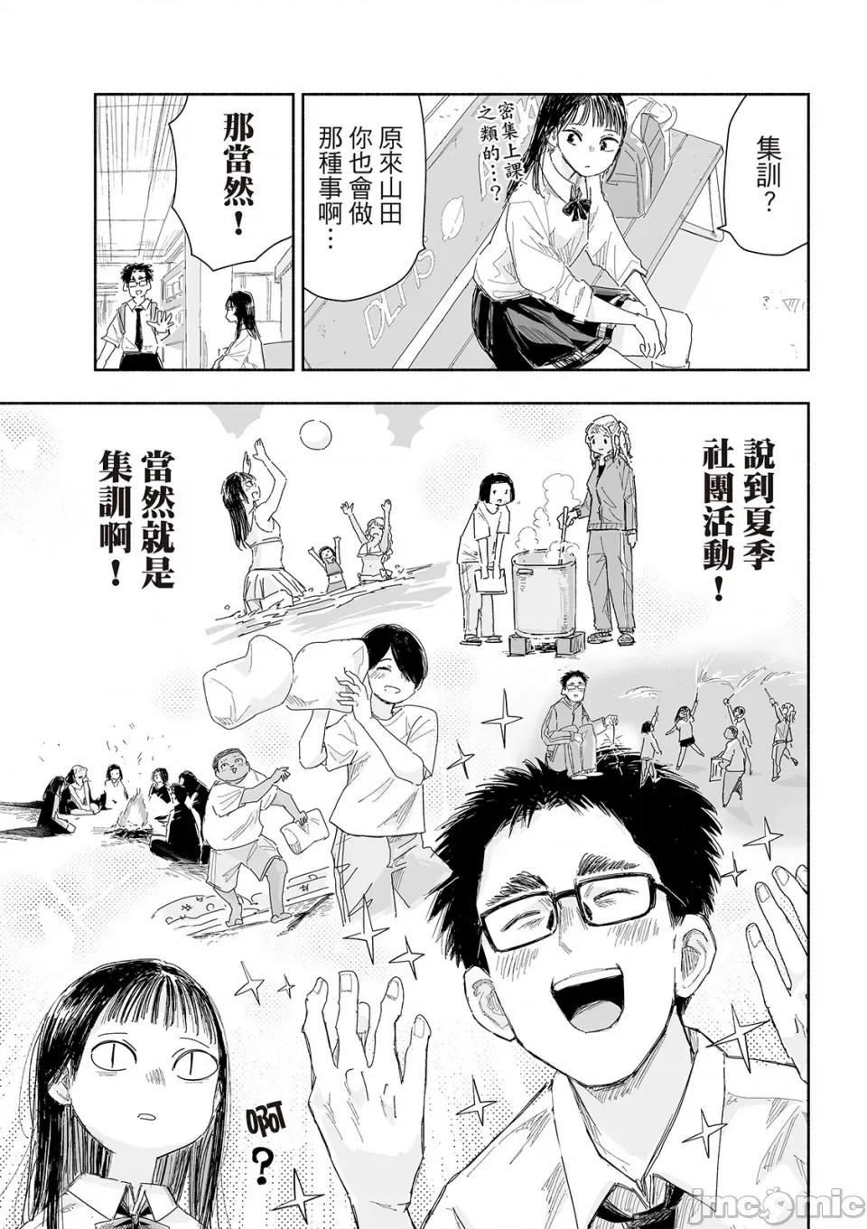 这样更有青春感呀 这样更有青春感呀青春偶像制作中-第27话 第16页