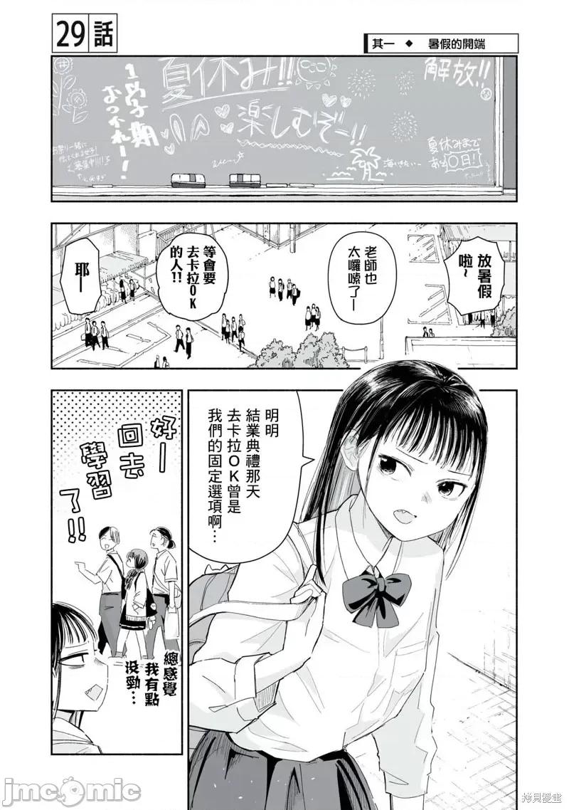 这样更有青春感呀 这样更有青春感呀29.1 第1页