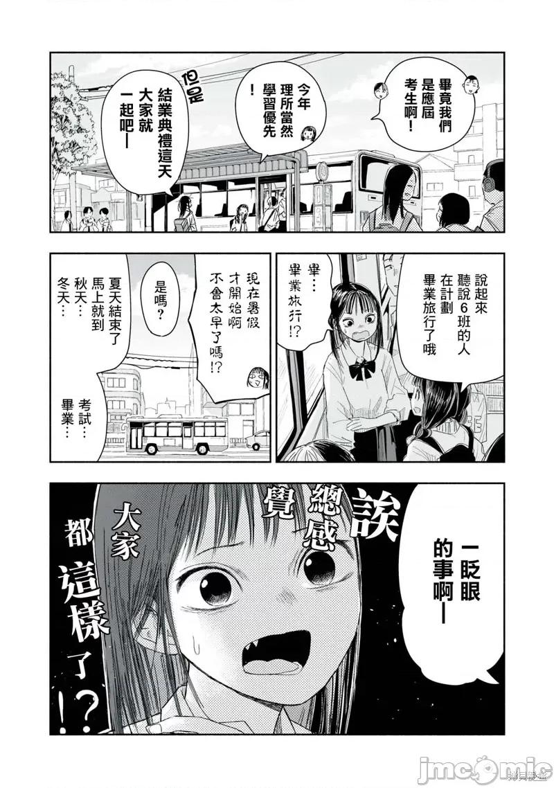 这样更有青春感呀 这样更有青春感呀29.1 第2页