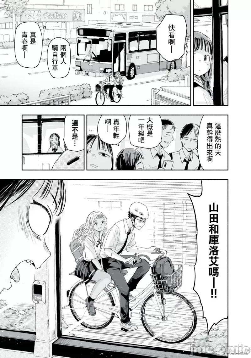 这样更有青春感呀 这样更有青春感呀29.1 第3页