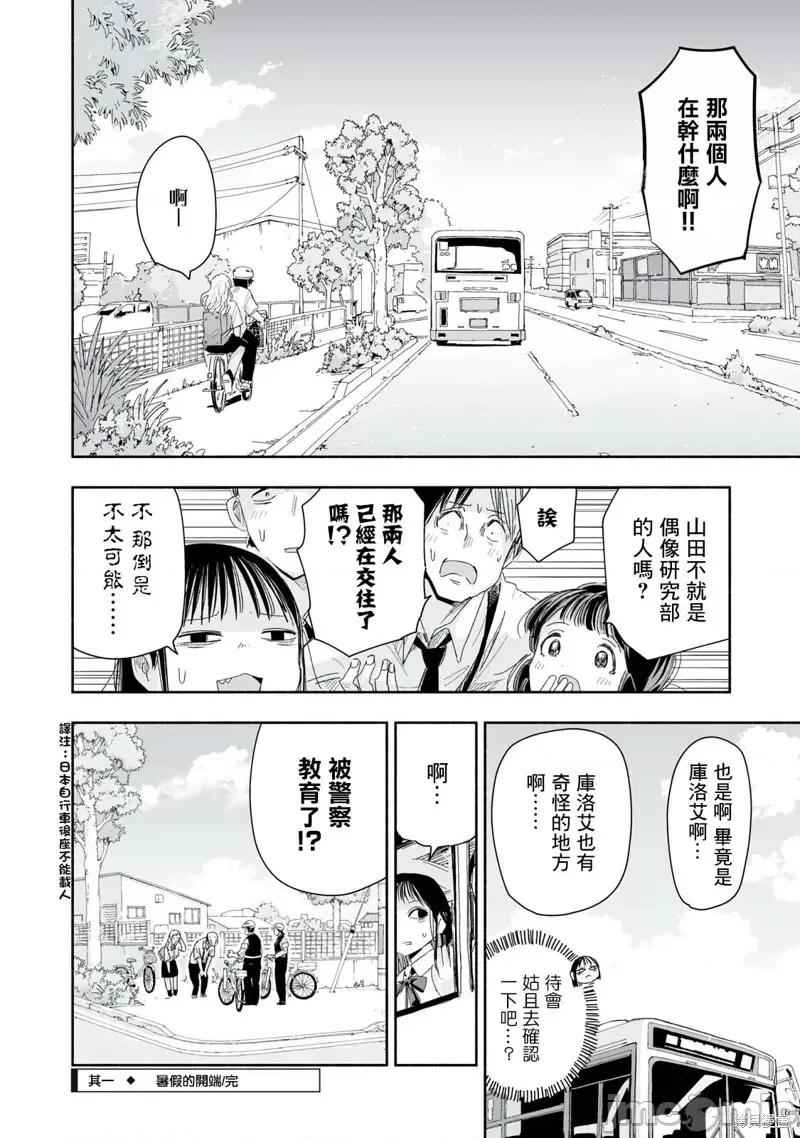 这样更有青春感呀 这样更有青春感呀29.1 第4页