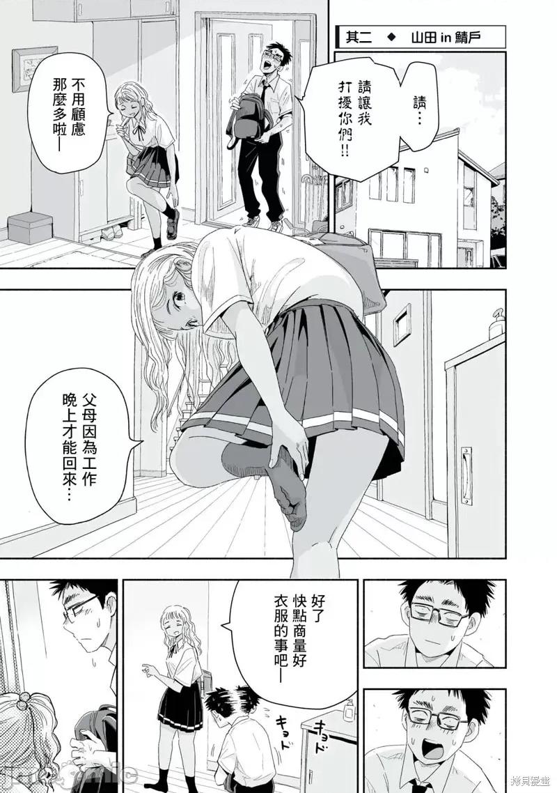 这样更有青春感呀 这样更有青春感呀29.2 第1页