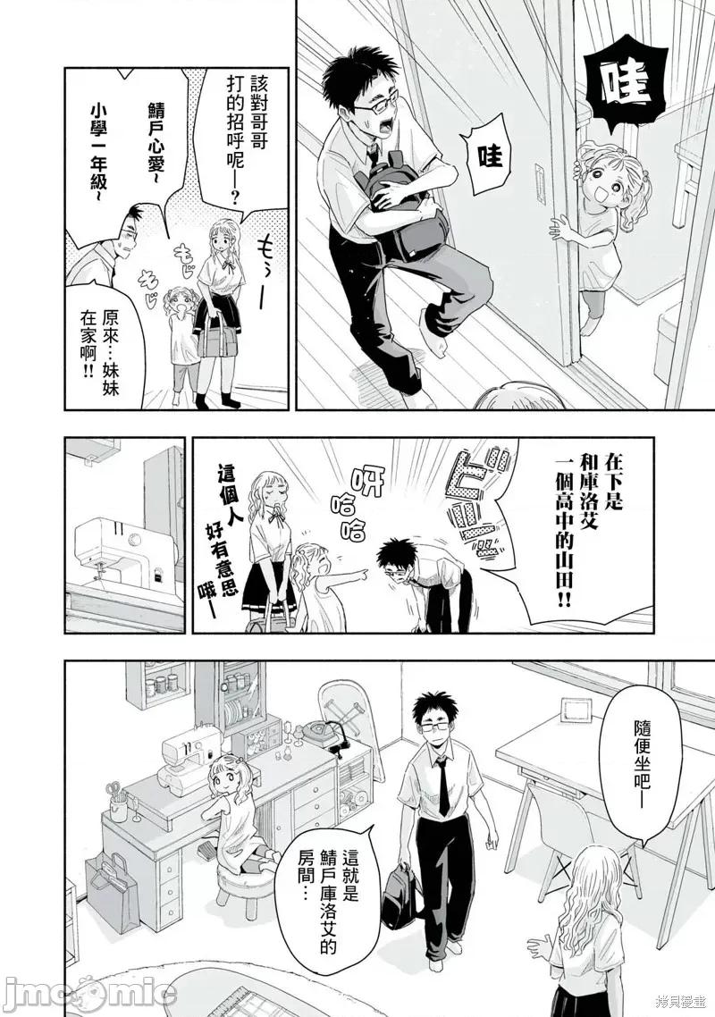这样更有青春感呀 这样更有青春感呀29.2 第2页