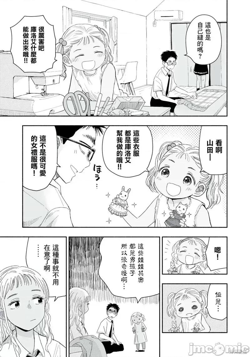 这样更有青春感呀 这样更有青春感呀29.2 第3页