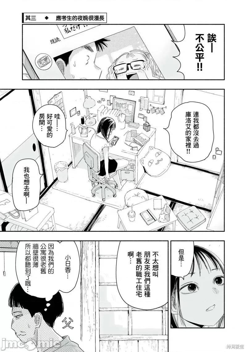 这样更有青春感呀 这样更有青春感呀29.3 第1页