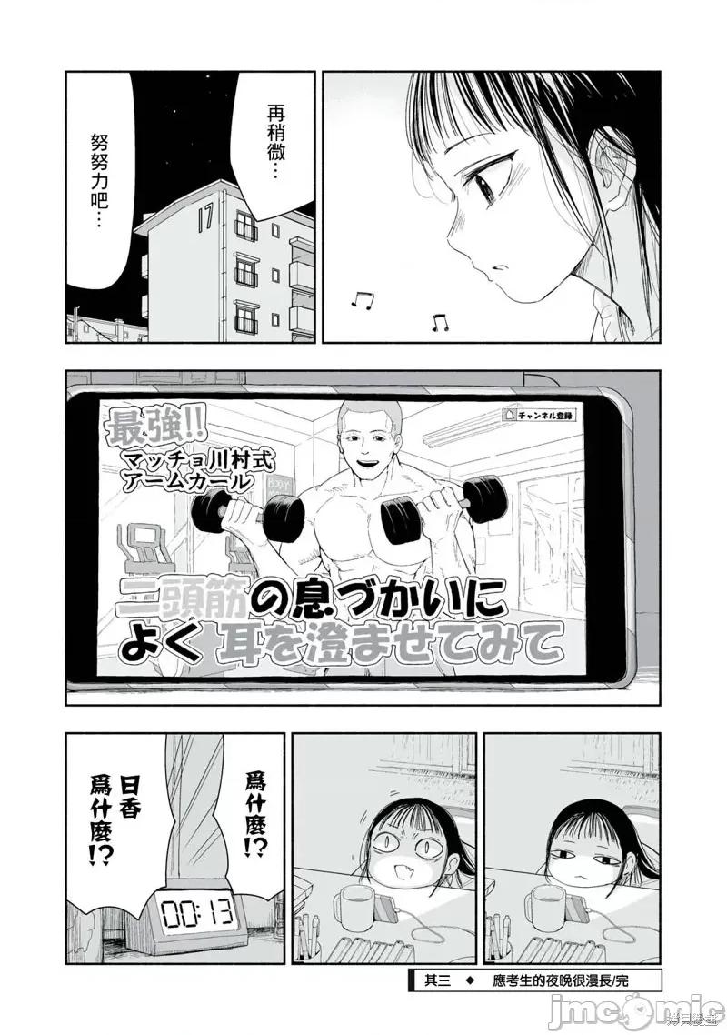 这样更有青春感呀 这样更有青春感呀29.3 第4页